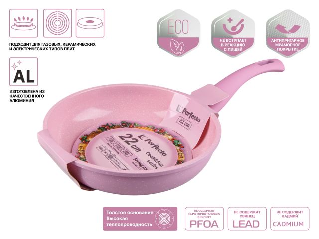 Изображение 1 Сковорода ф 22х5.3 см, алюм., антиприг. покр., серия Cook&amp;Fun, розовая, PERFECTO LINEA