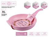 Сковорода ф 24х5.5 см, алюм., антиприг. покр., серия Cook&amp;Fun, розовая, PERFECTO LINEA