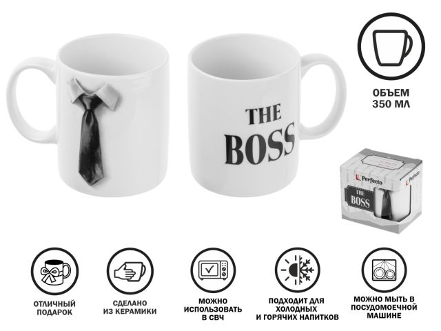 Изображение 1 Кружка керамическая, в кор., 350 мл., THE BOSS, PERFECTO LINEA