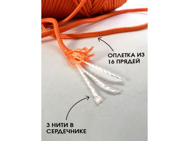 Изображение 7 Паракорд с сердечником (3 нити) d2мм оранжевый 50м