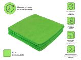 Набор салфеток из микрофибры Solid (Cолид) 20 шт., 30х30 см, универсальные, зелёные, PERFECTO LINEA