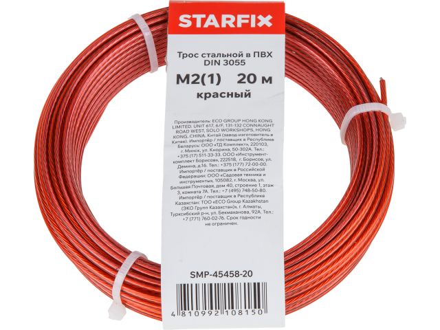 Трос стальной в ПВХ М2(1) DIN 3055 красный (моток 20 м) STARFIX