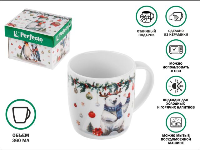 Изображение 1 Кружка керамическая, в кор., 360 мл, серия WINTER FABLE-1, PERFECTO LINEA