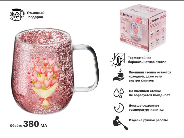 Кружка стеклянная с двойными стенками, 380 мл, серия FIRST BLUSH-1, PERFECTO LINEA