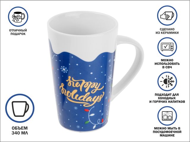 Изображение 1 Кружка керамическая, 400 мл., SANTA'S SECRET-2, PERFECTO LINEA