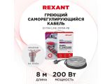 Смотреть изображение 2 Греющий саморегулирующийся кабель на трубу 25MSR-PB (8м/200Вт) SRL Extra Line REXANT