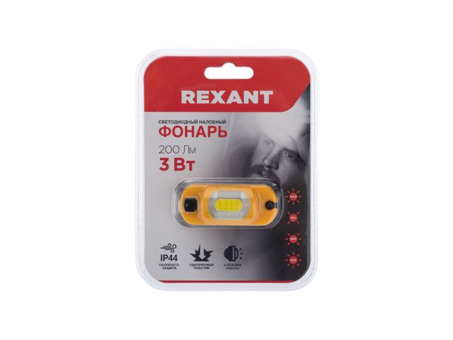 Изображение 7 Фонарь налобный светодиодный аккум. 3Вт четырехрежимный REXANT