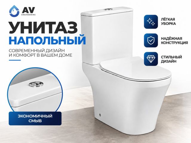 Изображение 3 Унитаз-компакт AV Engineering, ASTRA