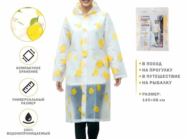 Плащ-дождевик, лимоны, PERFECTO LINEA