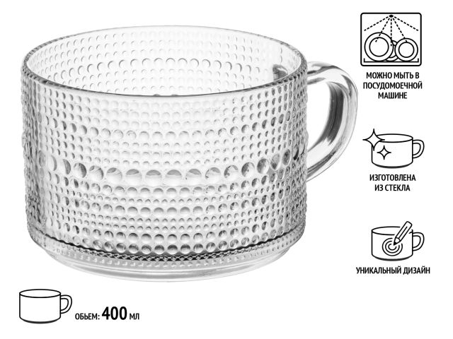 Кружка стеклянная, 400 мл, серия Crystal charm, PERFECTO LINEA