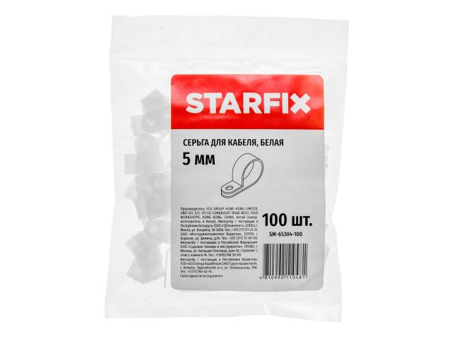 Изображение 2 Серьга для кабеля 5 мм белая (100 шт в пакете) STARFIX