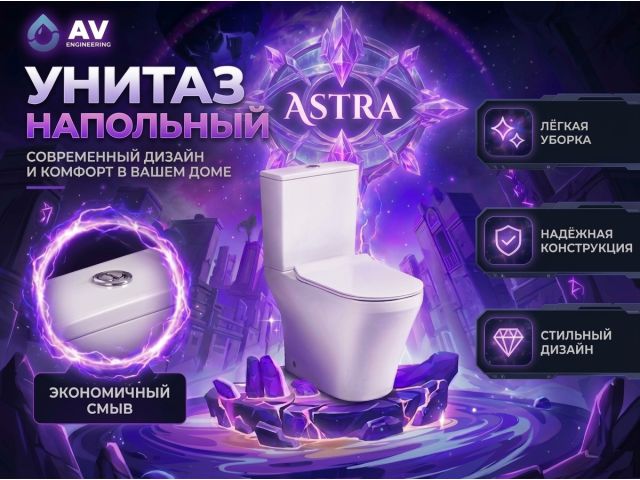 Изображение 3 Унитаз-компакт AV Engineering, SAGE