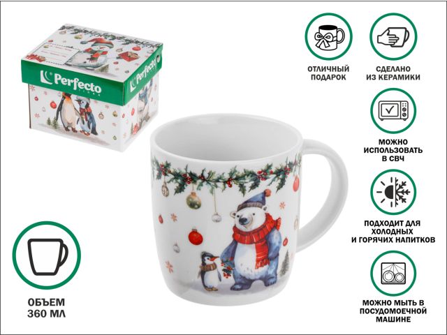 Изображение 1 Кружка керамическая, в кор., 360 мл, серия WINTER FABLE-4, PERFECTO LINEA