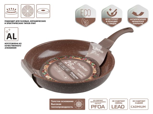Изображение 1 Сковорода ф 26х5.8 см, алюм., антиприг. покр., серия Cook&amp;Fun, какао, PERFECTO LINEA
