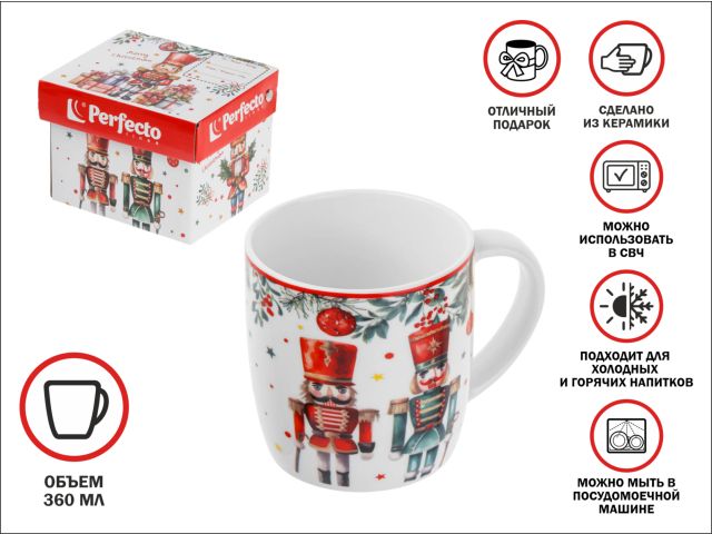 Изображение 1 Кружка керамическая, в кор., 360 мл, серия NUT PRINCE-4, PERFECTO LINEA