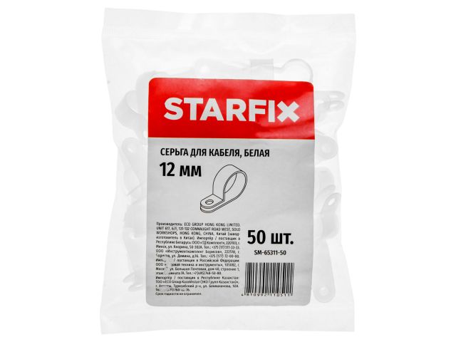 Изображение 2 Серьга для кабеля 12 мм белая (50 шт в пакете) STARFIX