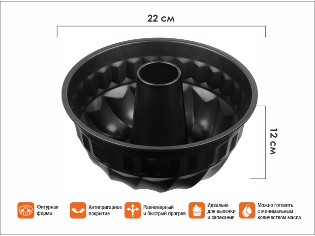 Изображение 1 Форма для выпечки кекса, 22х12 см., антипригарное покрытие, STARCOOK, PERFECTO LINEA