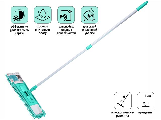 Изображение 1 Швабра для пола с насадкой из шенилла, бирюзовая, PERFECTO LINEA