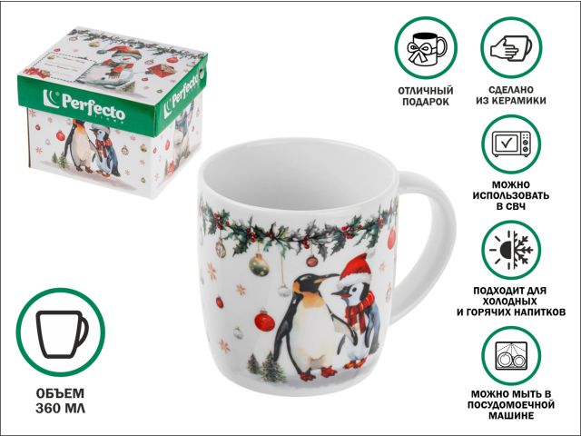 Изображение 1 Кружка керамическая, в кор., 360 мл, серия WINTER FABLE-3, PERFECTO LINEA