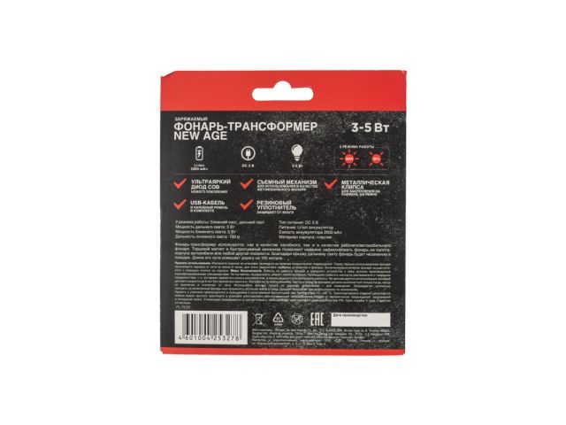Изображение 10 Фонарь налобный светодиодный аккум. ZOOM 5Вт+3Вт NEW AGE REXANT