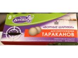 Средство от тараканов и муравьев Борные Шарики (уп. 8 шт.)