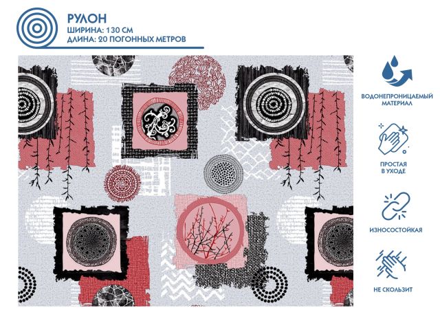 Клеенка столовая, нетканая основа с ПВХ покр., коллекция "DECO", 20 м.пог., PERFECTO LINEA