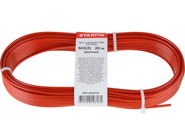 Трос стальной в ПВХ М3(2) DIN 3055 красный (моток 20 м) STARFIX