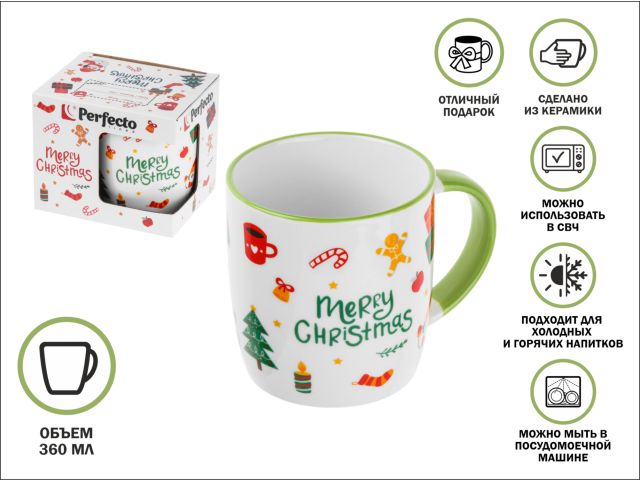 Изображение 1 Кружка керамическая, в кор., 360 мл, серия CANDY JOY-2, PERFECTO LINEA