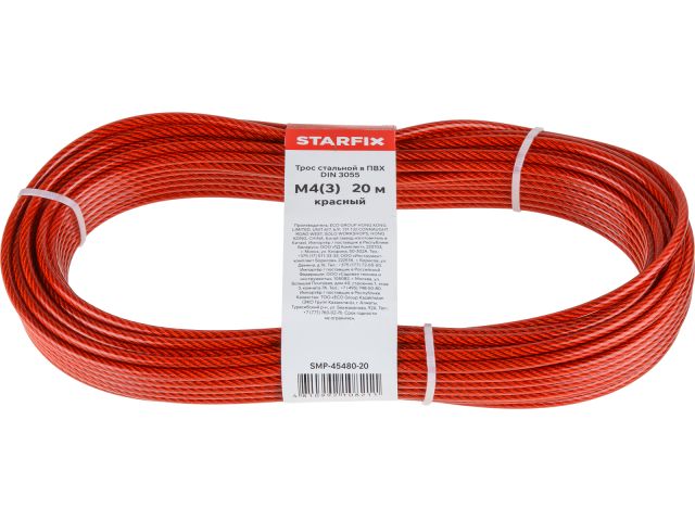 Трос стальной в ПВХ М4(3) DIN 3055 красный (моток 20 м) STARFIX