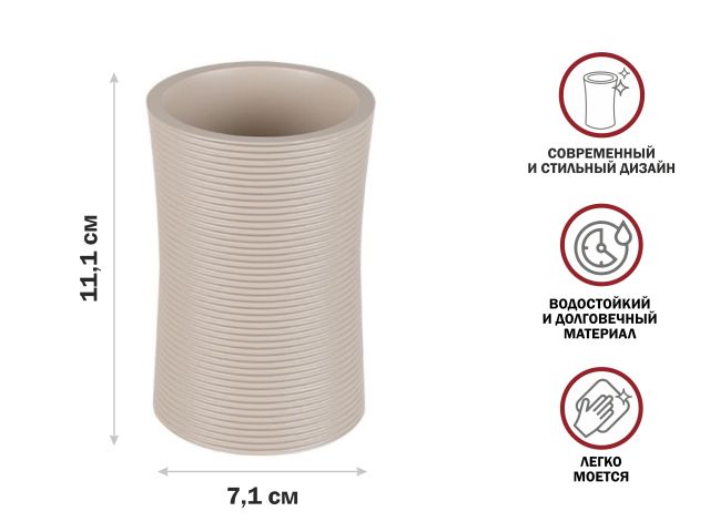 Стакан STREAM, серый, PERFECTO LINEA