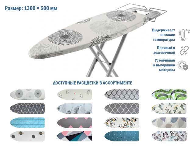 Изображение 1 Чехол для гладильной доски, универсальный (бязь 1300 х 500), PERFECTO LINEA