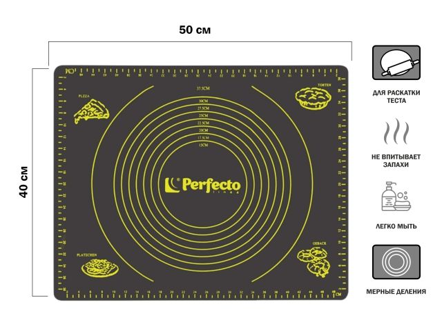 Коврик для теста с мерными делениями, силиконовый, 50х40 см, серия Handy (Хенди), PERFECTO LINEA