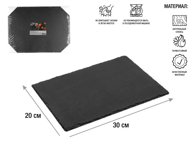 Блюдо для подачи сервировочное 30х40 см, сланец, PERFECTO LINEA