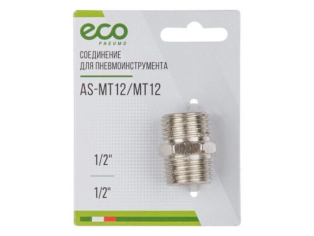 Соединение нар. резьба 1/2&quot; х нар. резьба 1/2&quot; (сталь) ECO