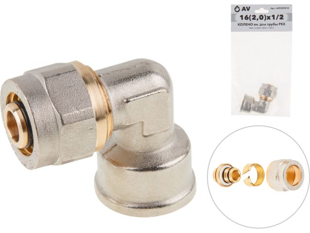 Колено 16(2.0) х 1/2&quot; вн. для труб PEX, AV Engineering (инд. упак.)