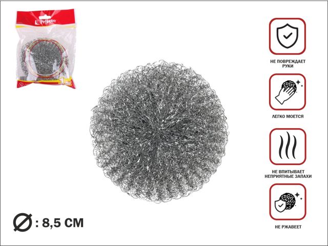 Скребок (губка) металлический 1шт, PERFECTO LINEA