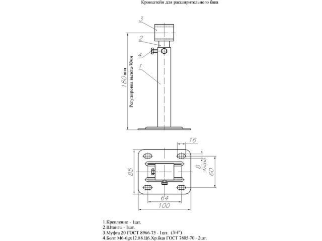 Изображение 2 Кронштейн для расширительного бака 3/4", AV Engineering