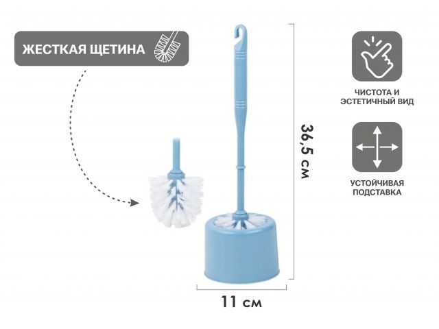 Ерш с подставкой KLINKO, грозовое небо, PERFECTO LINEA