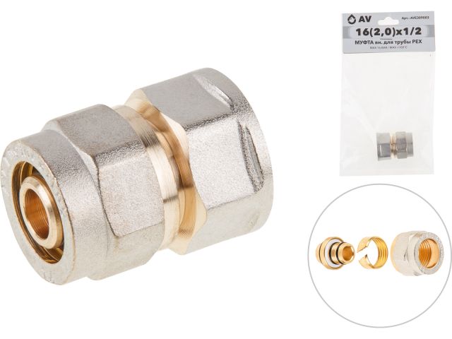 Муфта 16(2.0) х 1/2&quot; вн. для труб PEX, AV Engineering (инд. упак.)