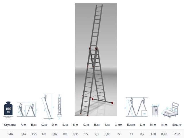 Лестница алюм. 3-х секц. 355/892/367см 3х14 ступ., 23,2кг  NV323 Новая Высота