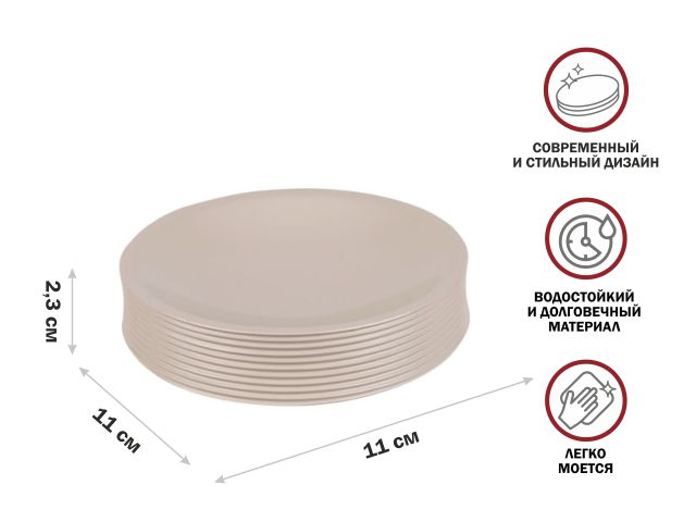 Мыльница STREAM, серая, PERFECTO LINEA