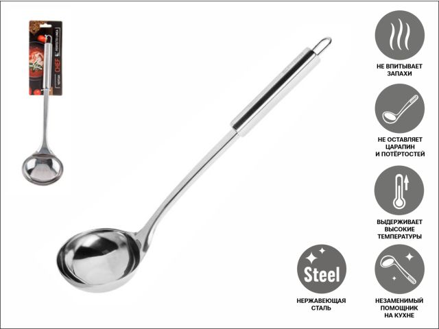 Черпак, нерж.сталь, CHEF, PERFECTO LINEA