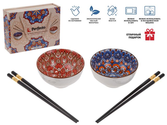 Набор керамических мисок с палочками для еды (2 миски+4 палочки), серия Mandala, PERFECTO LINEA
