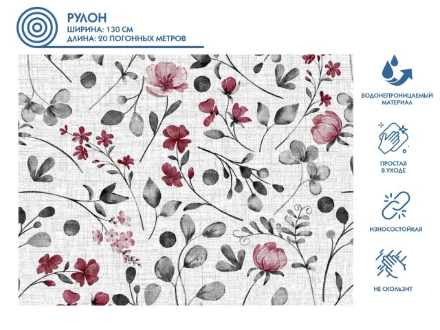 Клеенка столовая, нетканая основа с ПВХ покр., коллекция &quot;DECO&quot;, 1 м.пог., PERFECTO LINEA