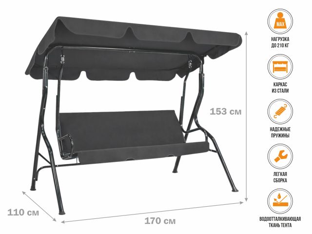 Качели садовые, Holidays, ARIZONE