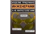 Смотреть изображение 12 Очки открытые JETA SAFETY Eclipse янтарные