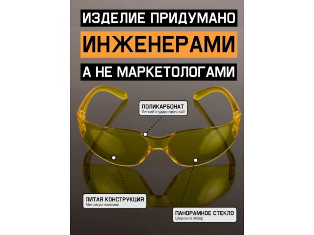 Изображение 12 Очки открытые JETA SAFETY Eclipse янтарные