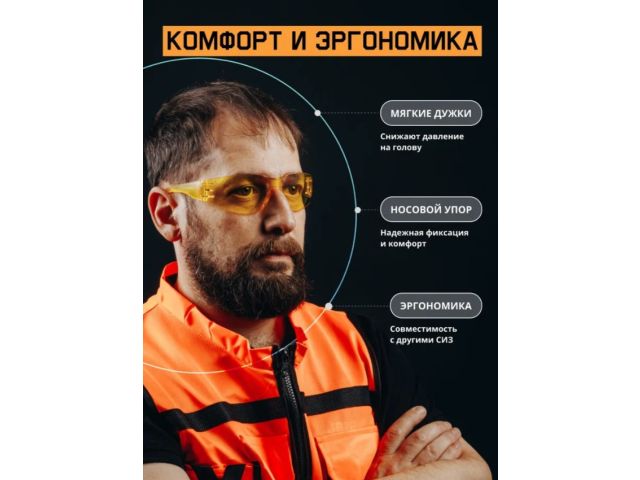 Изображение 11 Очки открытые JETA SAFETY Eclipse янтарные