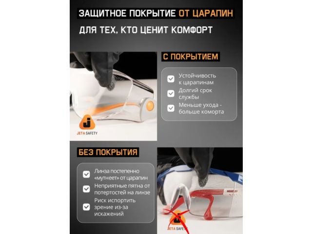 Изображение 14 Очки открытые JETA SAFETY Eclipse янтарные