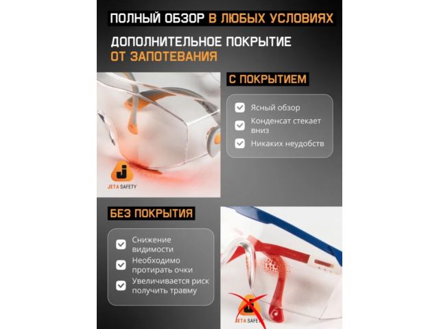 Изображение 15 Очки открытые JETA SAFETY Eclipse янтарные